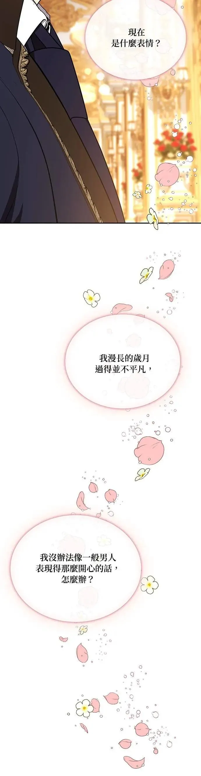 第2季 第54话 第32页