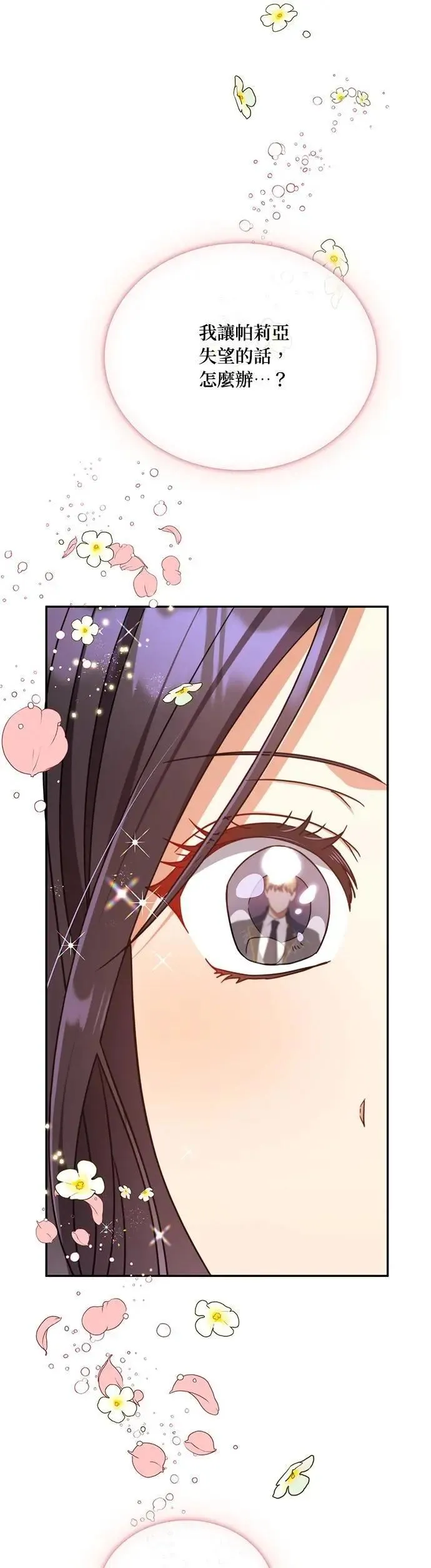 第2季 第54话 第33页