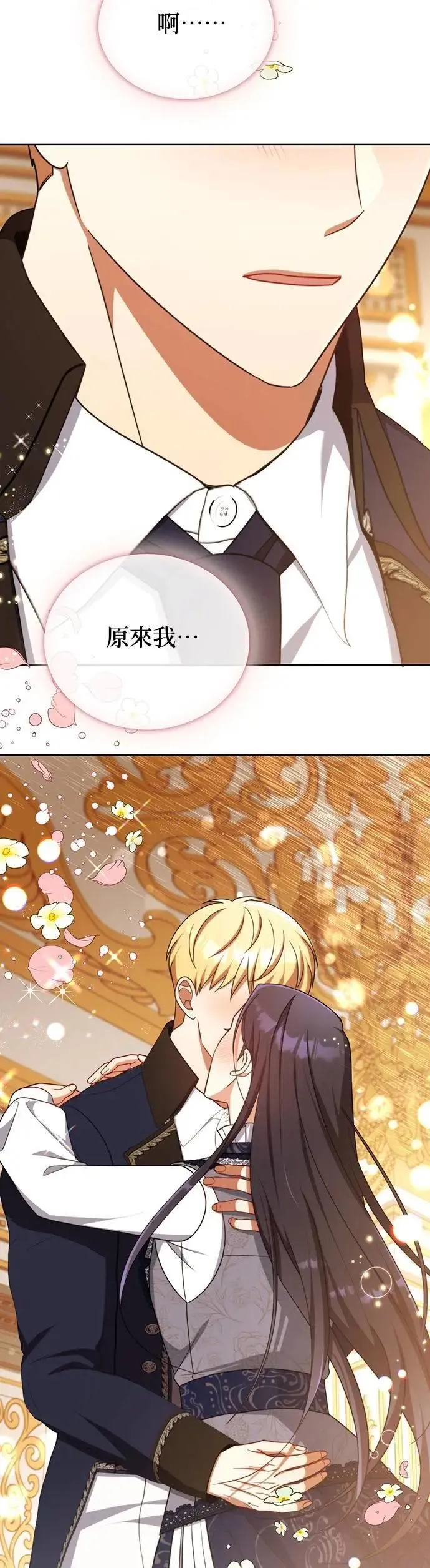 第2季 第54话 第34页