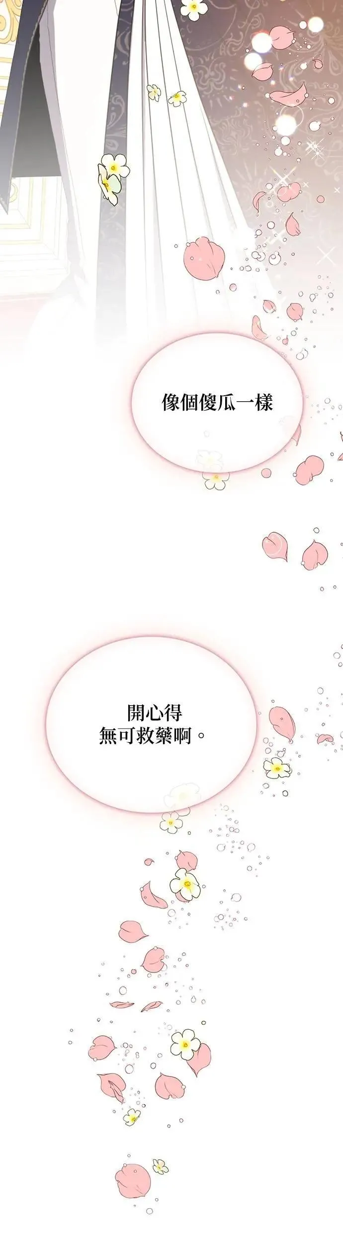 第2季 第54话 第35页