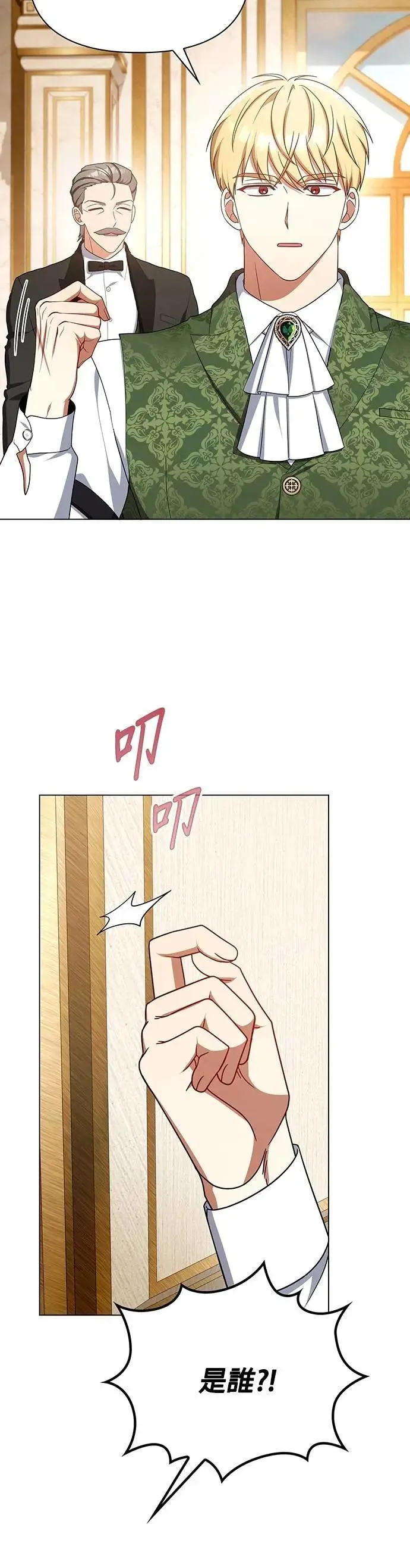 第2季 第55话 第10页