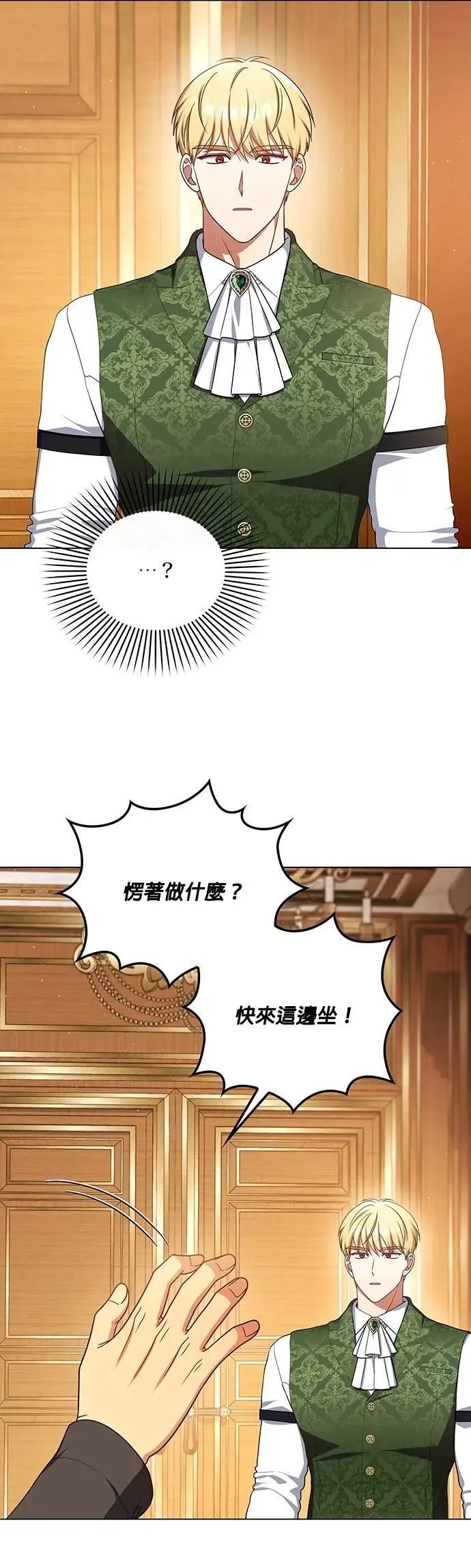 第2季 第55话 第12页