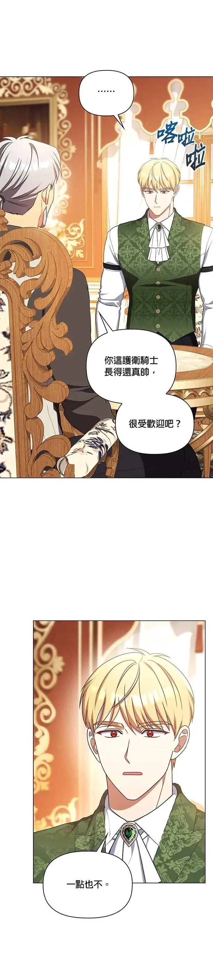 第2季 第55话 第13页