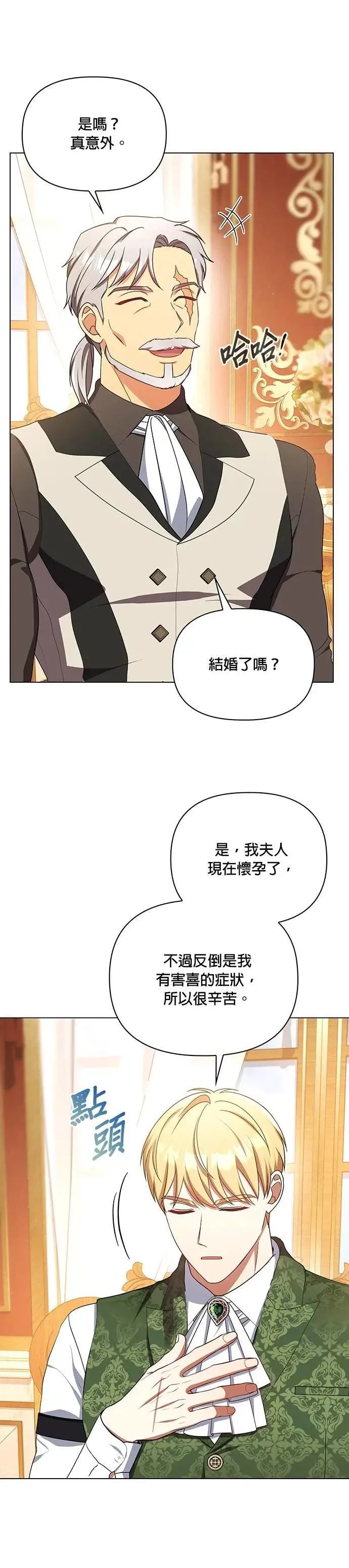 第2季 第55话 第14页