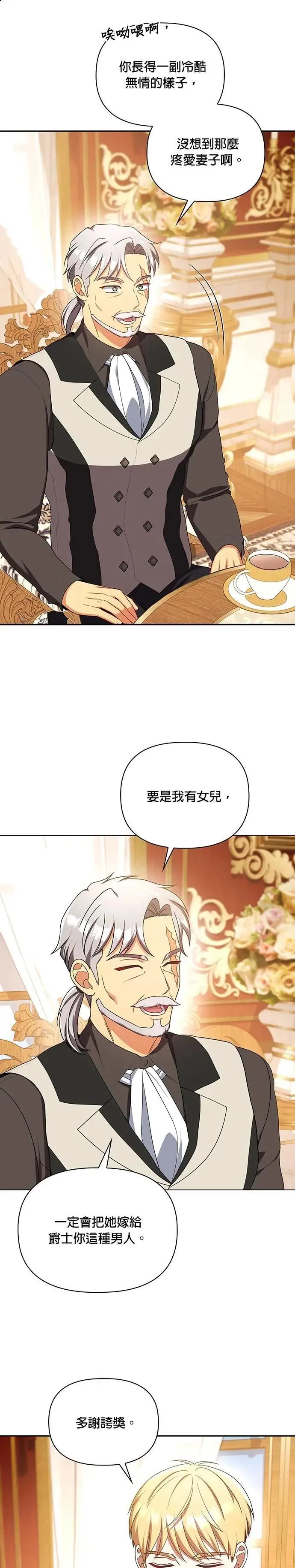 第2季 第55话 第15页