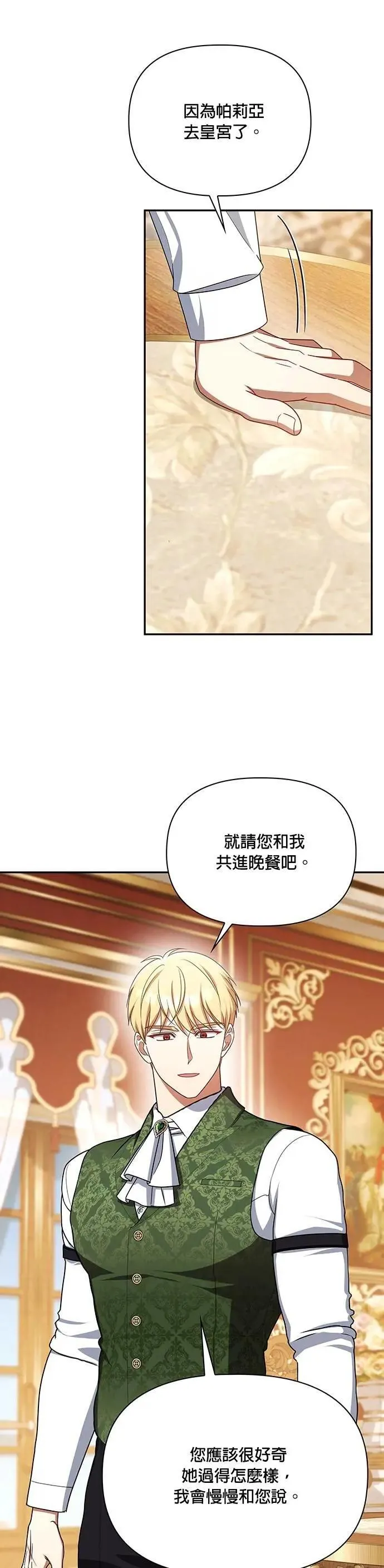 第2季 第55话 第17页