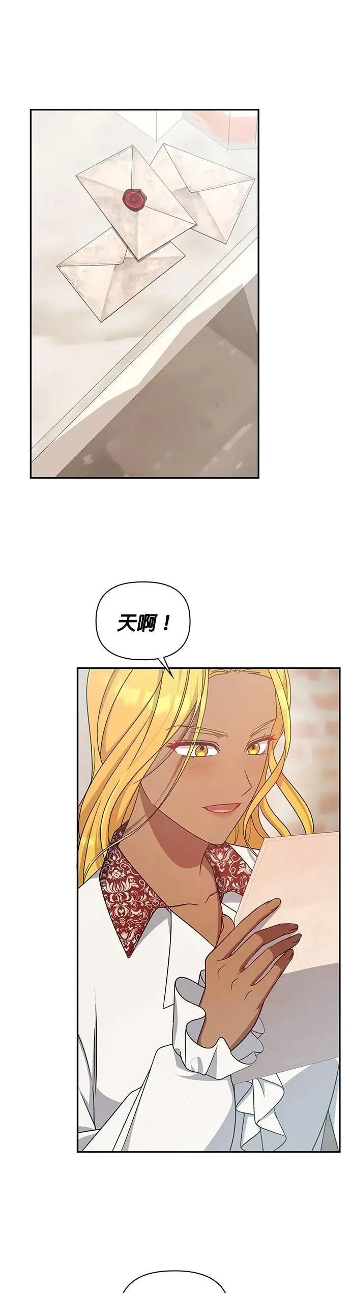 第2季 第55话 第20页