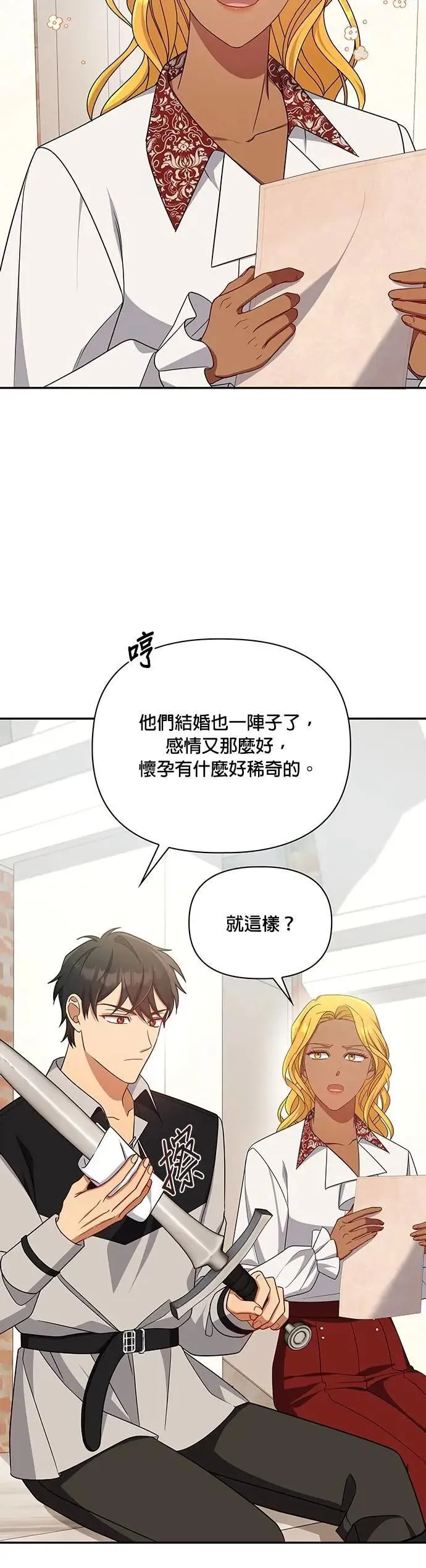 第2季 第55话 第22页