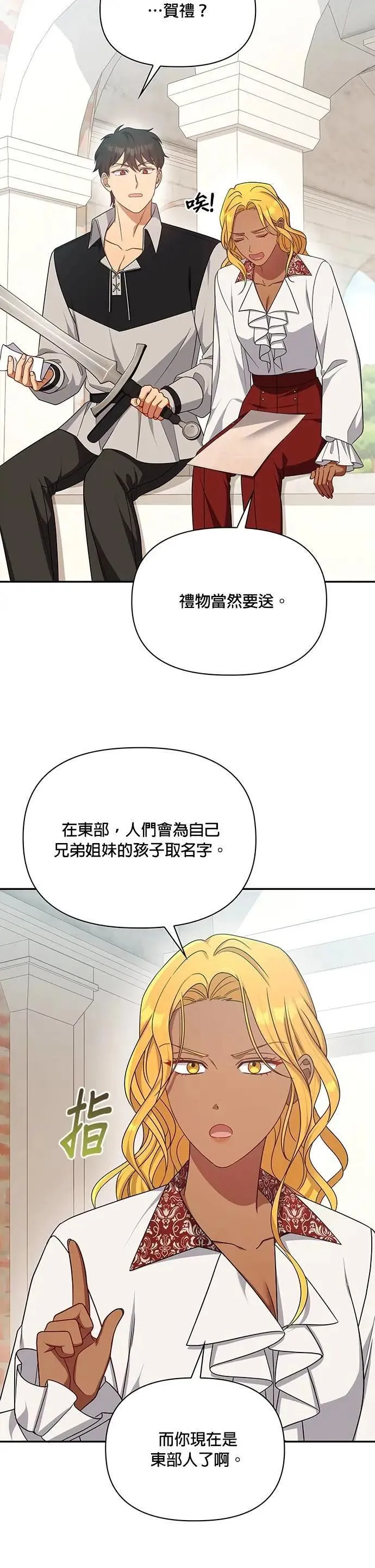 第2季 第55话 第24页