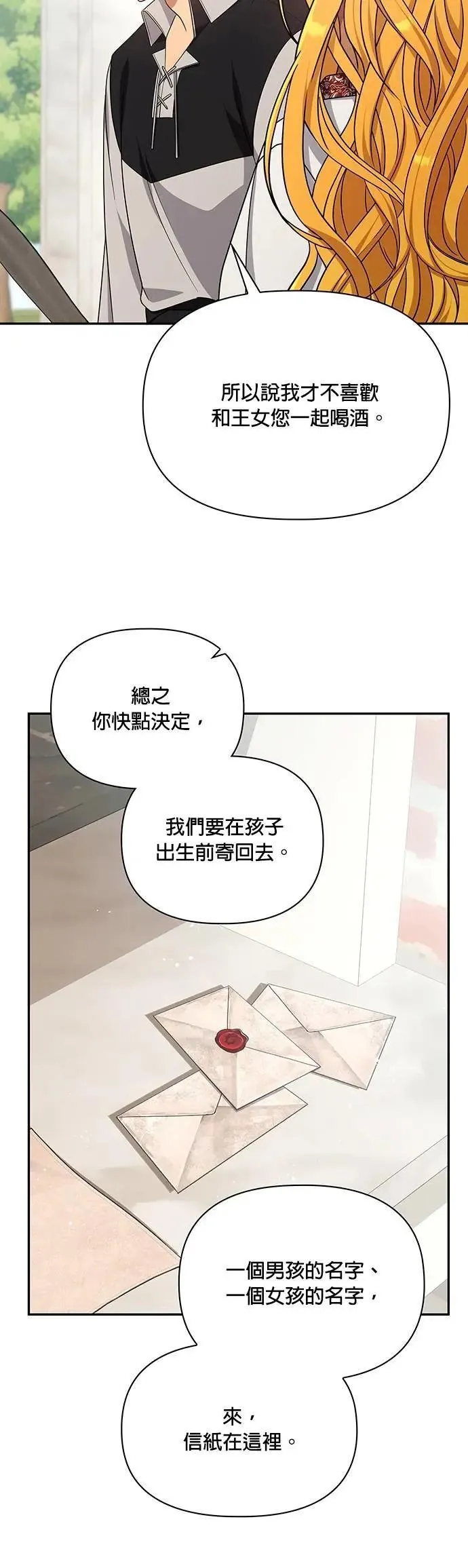 第2季 第55话 第26页