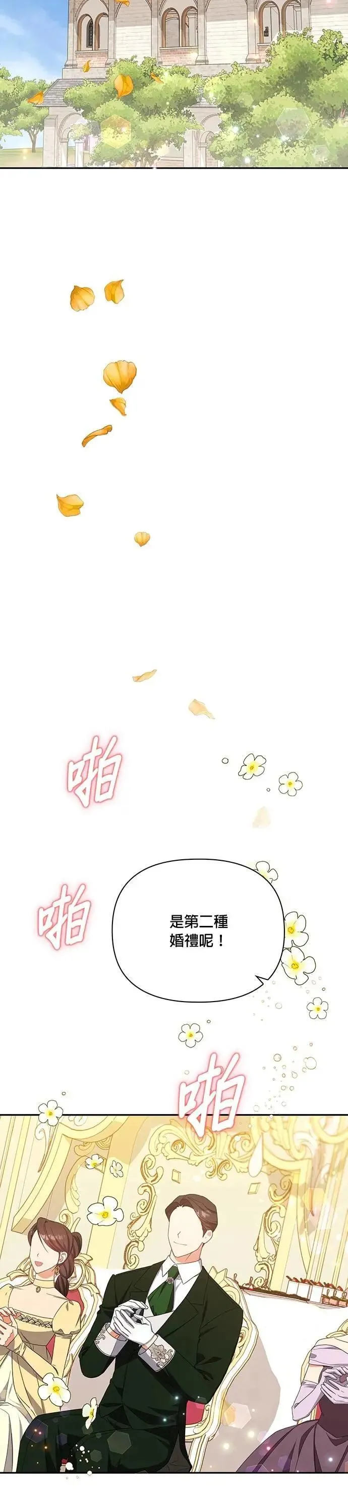 第2季 第55话 第28页
