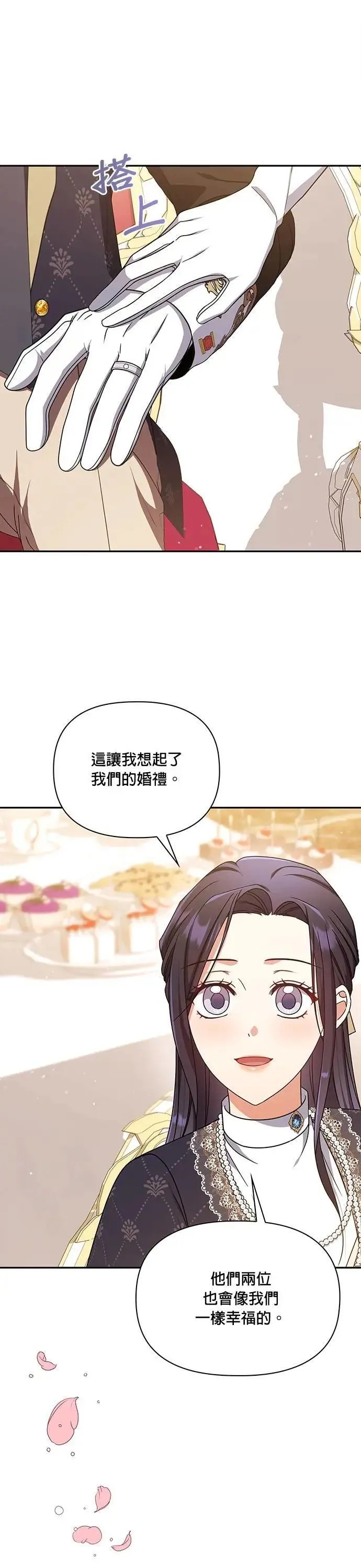 第2季 第55话 第31页