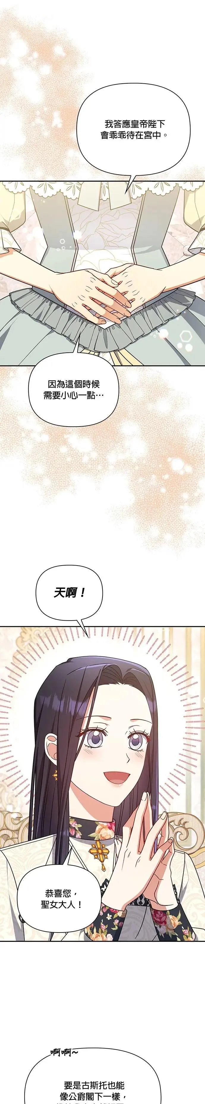 第2季 第56话(最终话) 第5页
