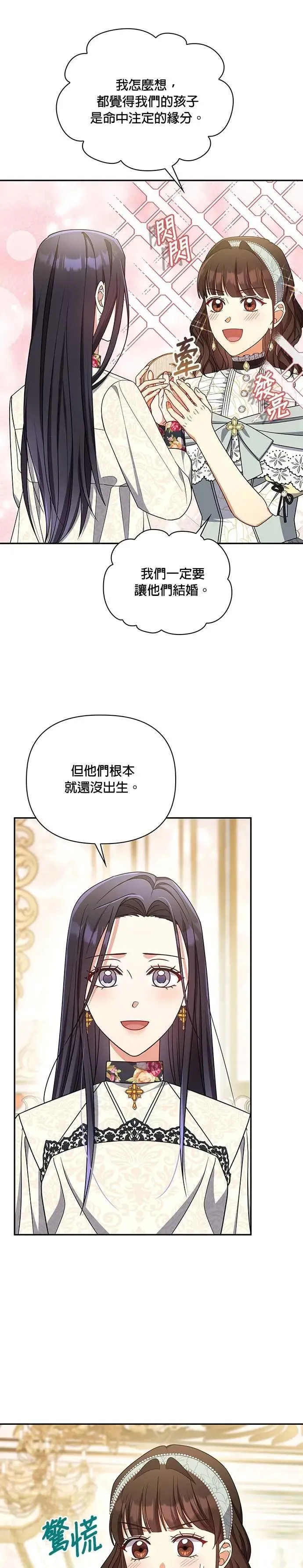 第2季 第56话(最终话) 第7页
