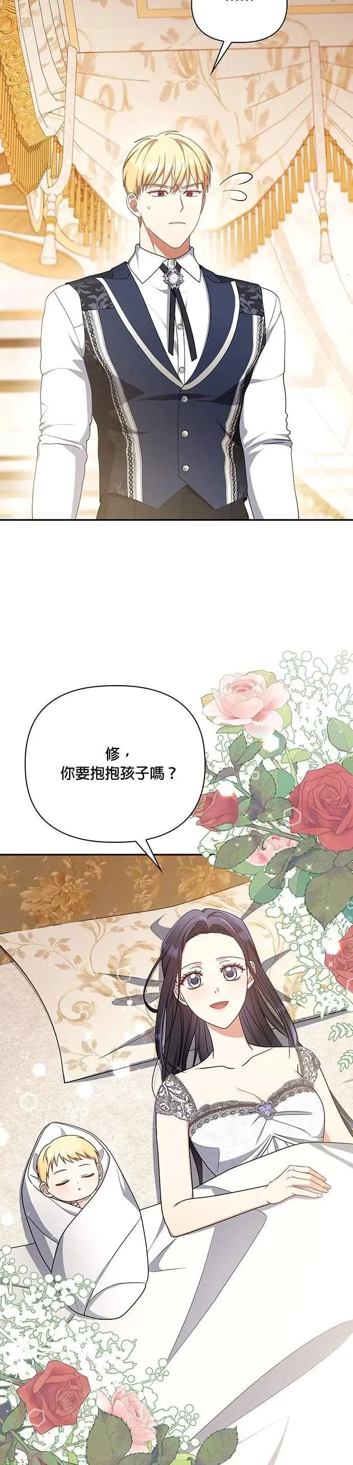 第2季 第56话(最终话) 第10页