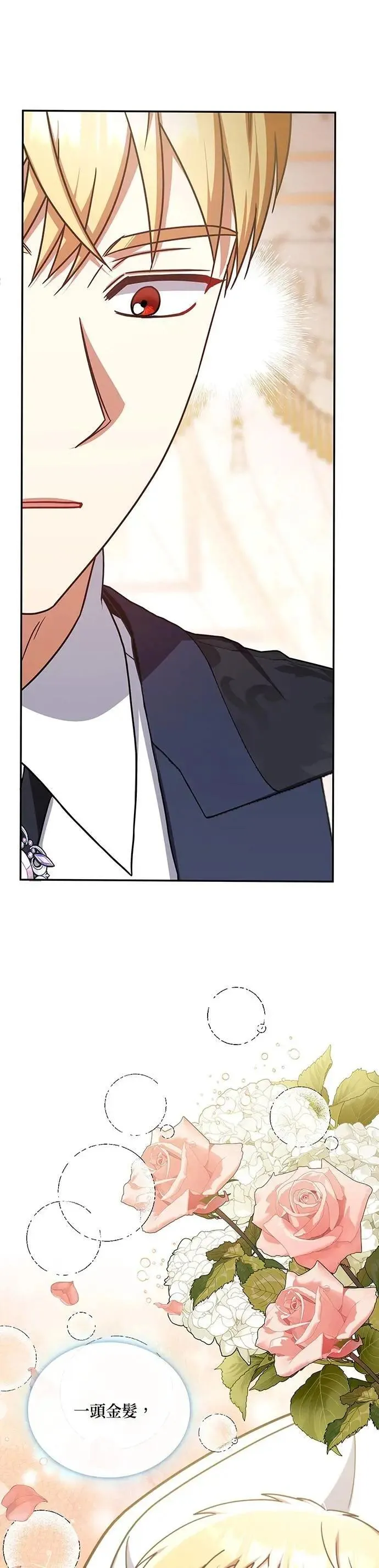 第2季 第56话(最终话) 第12页