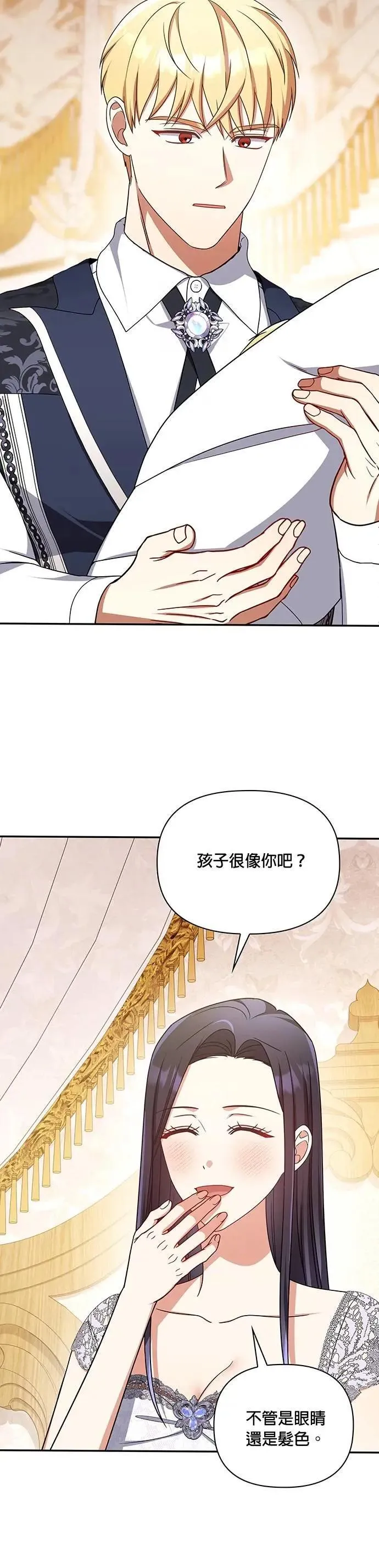 第2季 第56话(最终话) 第14页