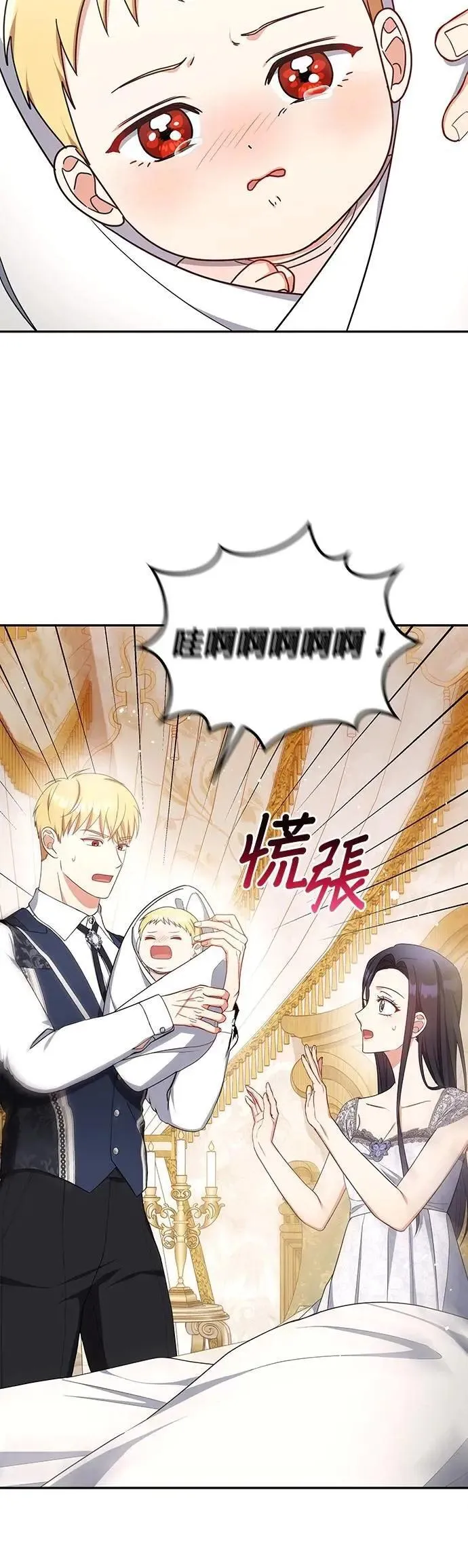 第2季 第56话(最终话) 第19页