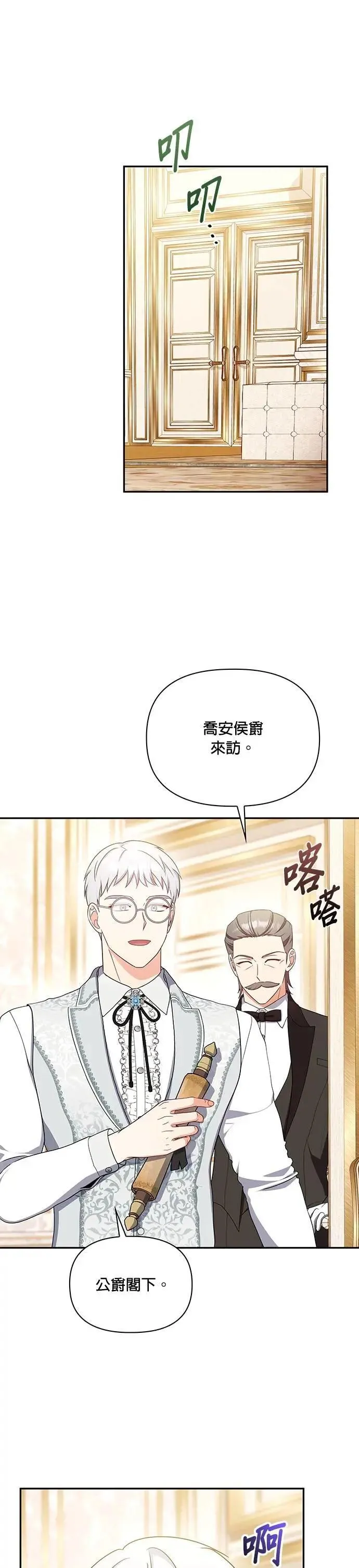 第2季 第56话(最终话) 第20页