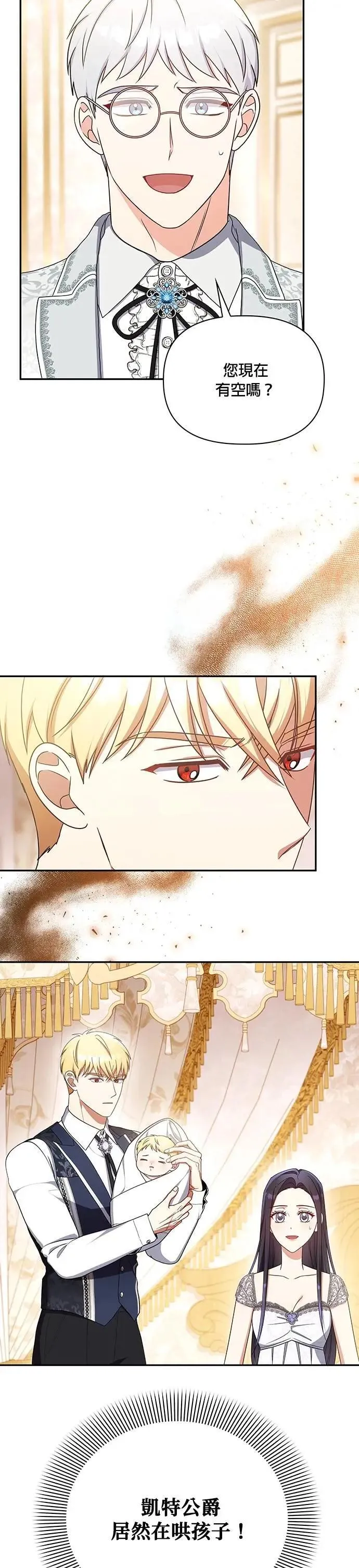 第2季 第56话(最终话) 第21页