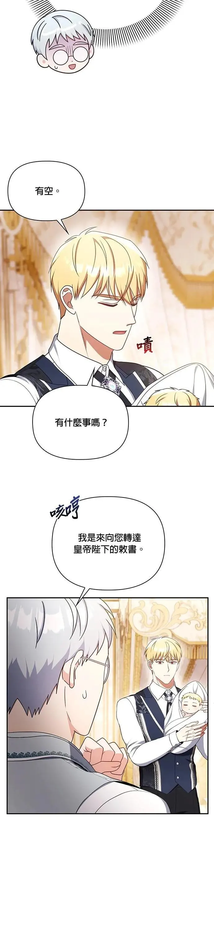 第2季 第56话(最终话) 第22页