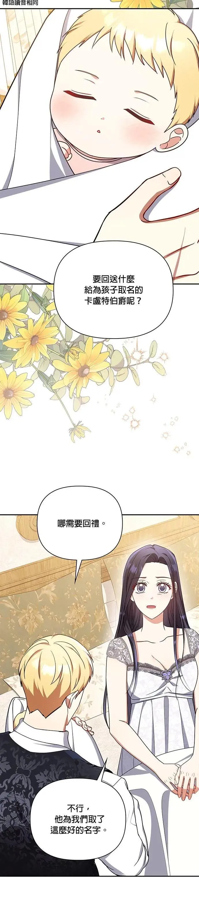 第2季 第56话(最终话) 第26页