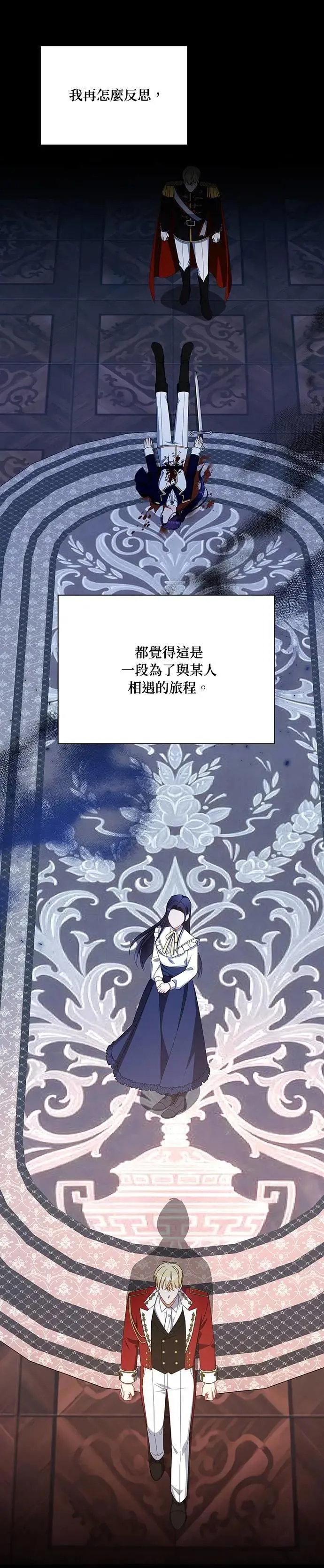 第2季 第56话(最终话) 第31页