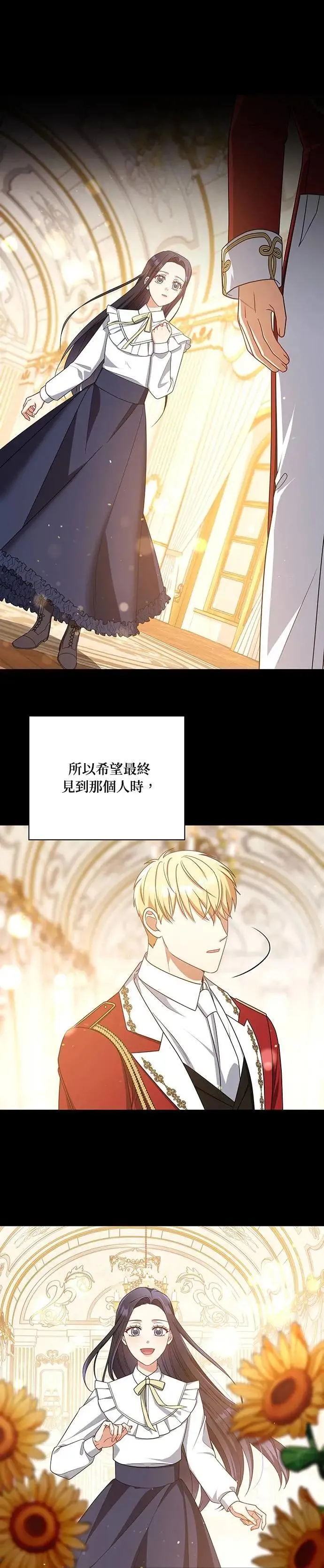 第2季 第56话(最终话) 第32页