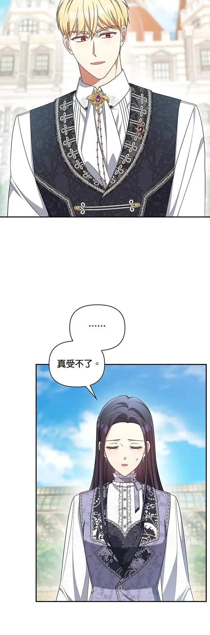 第2季 第56话(最终话) 第36页