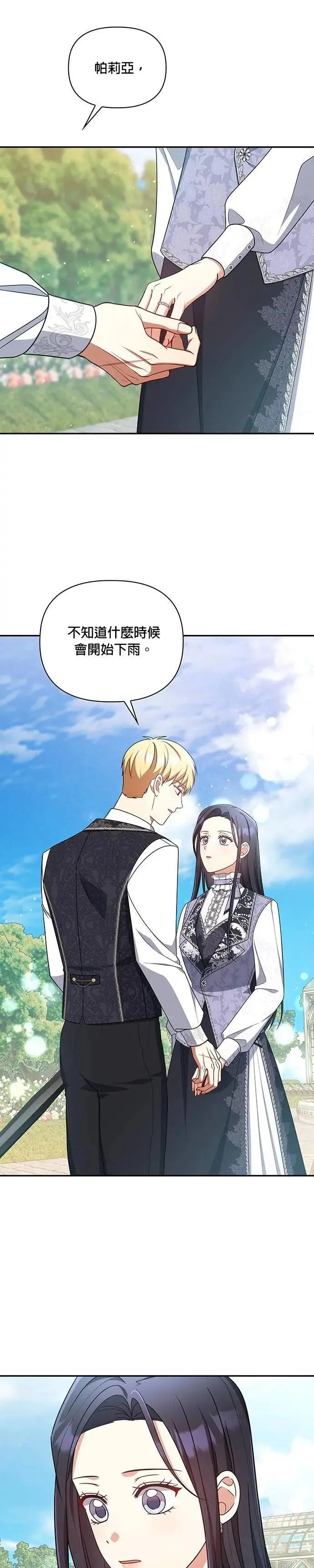 第2季 第56话(最终话) 第37页