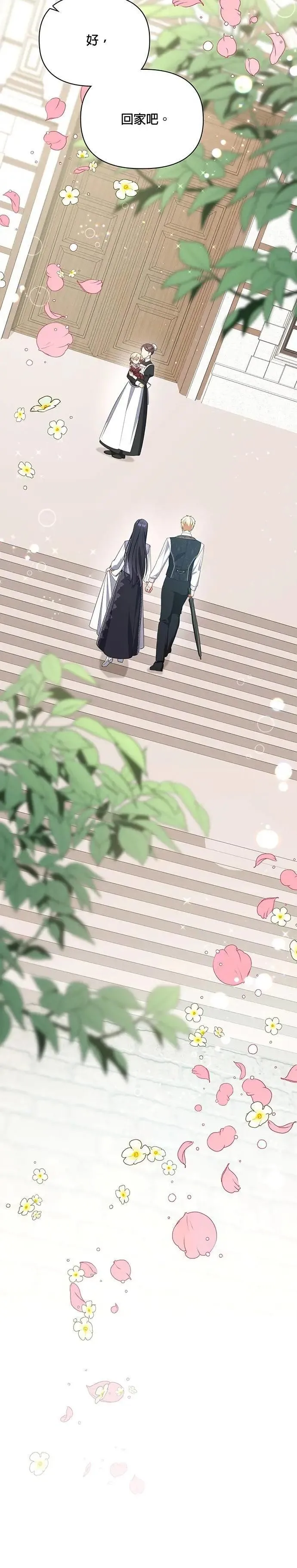 第2季 第56话(最终话) 第40页