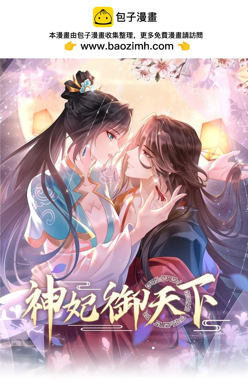 第31话 真爹爹现身？！ 第1页