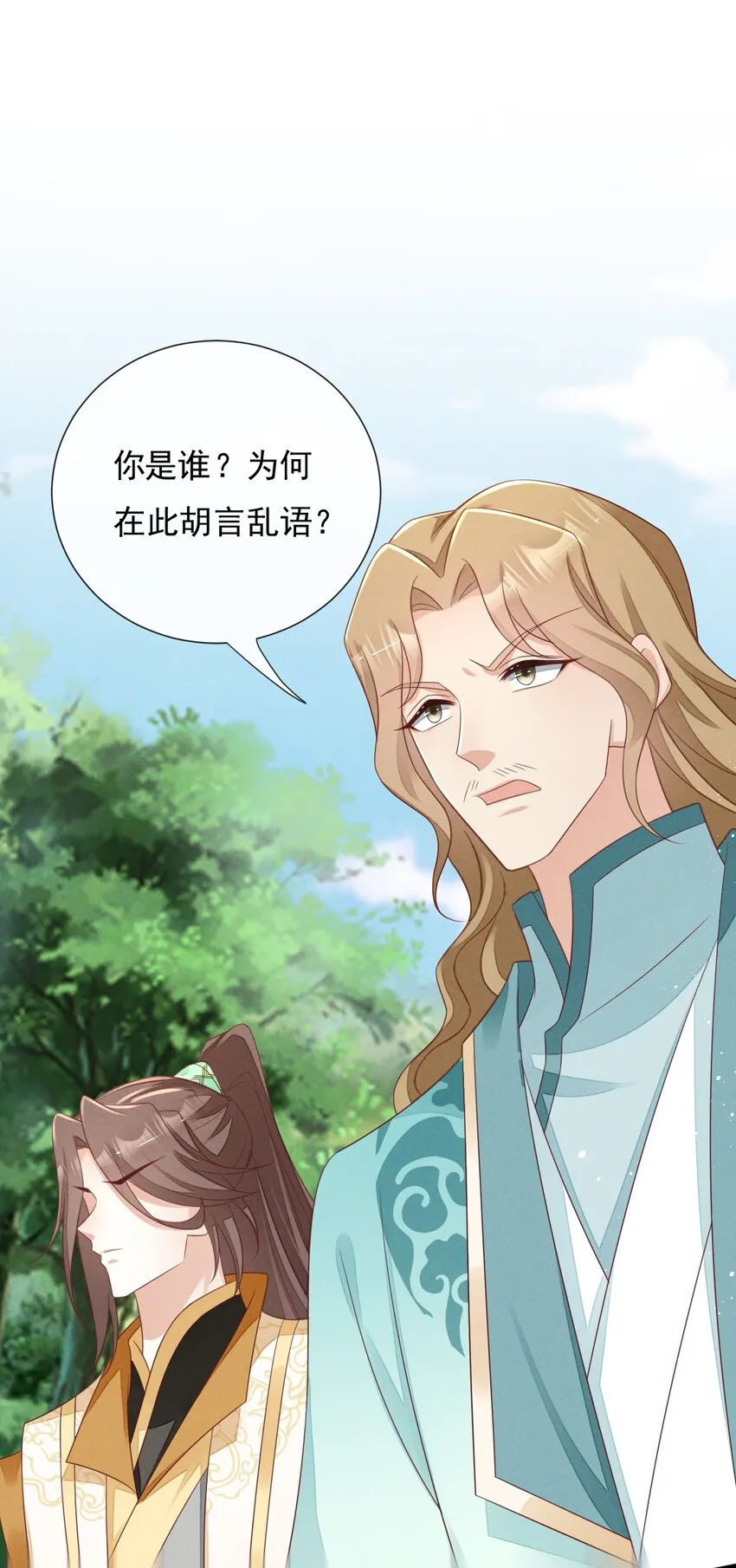 第31话 真爹爹现身？！ 第3页