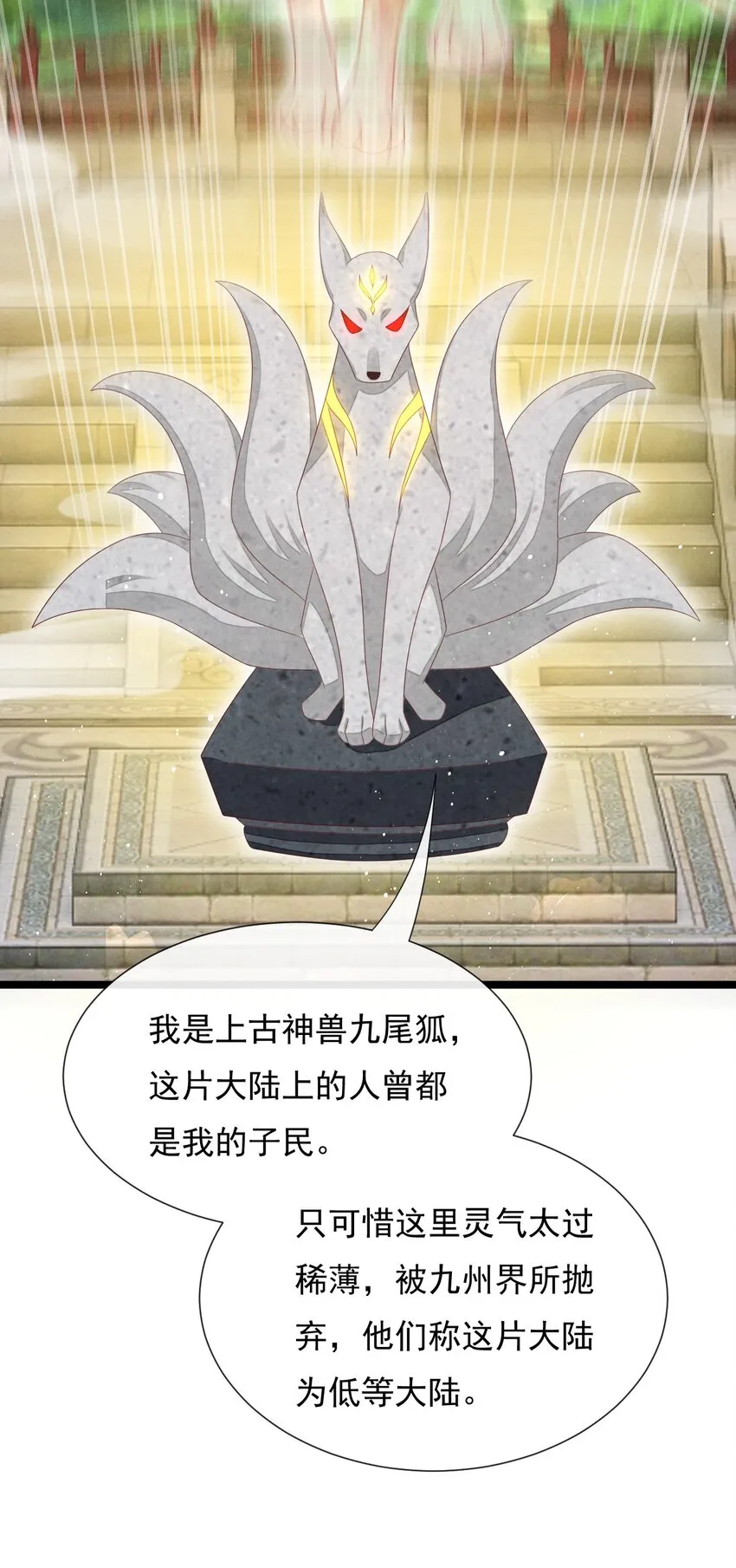 第31话 真爹爹现身？！ 第5页