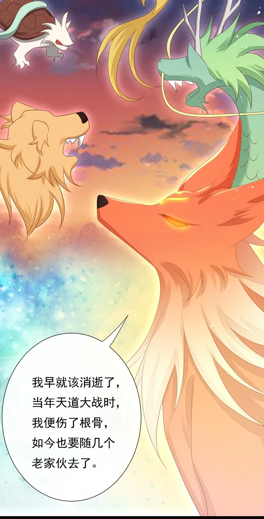 第31话 真爹爹现身？！ 第12页