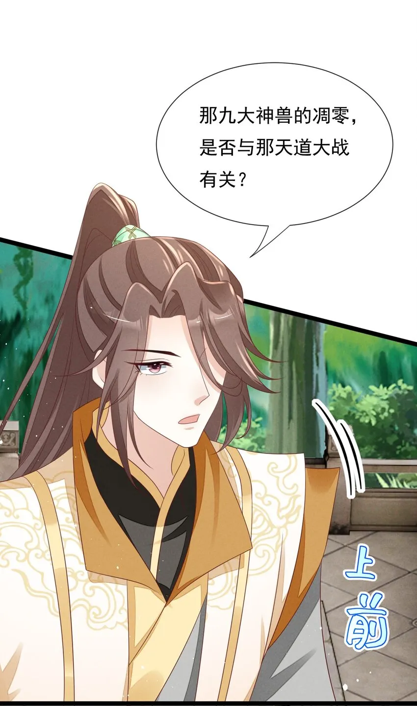 第31话 真爹爹现身？！ 第15页