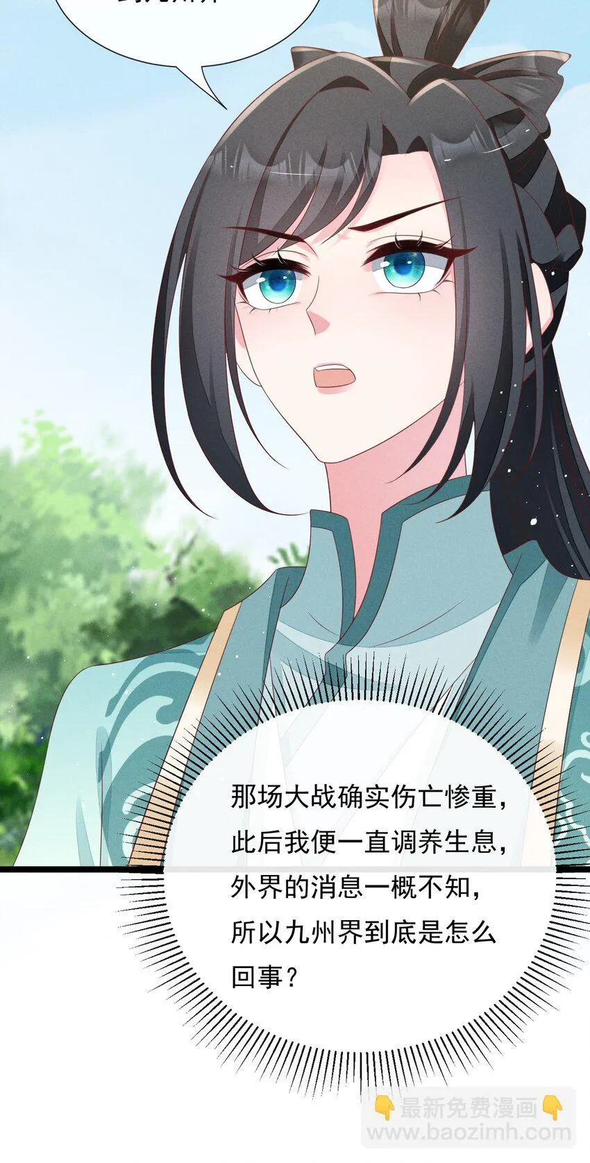 第31话 真爹爹现身？！ 第19页