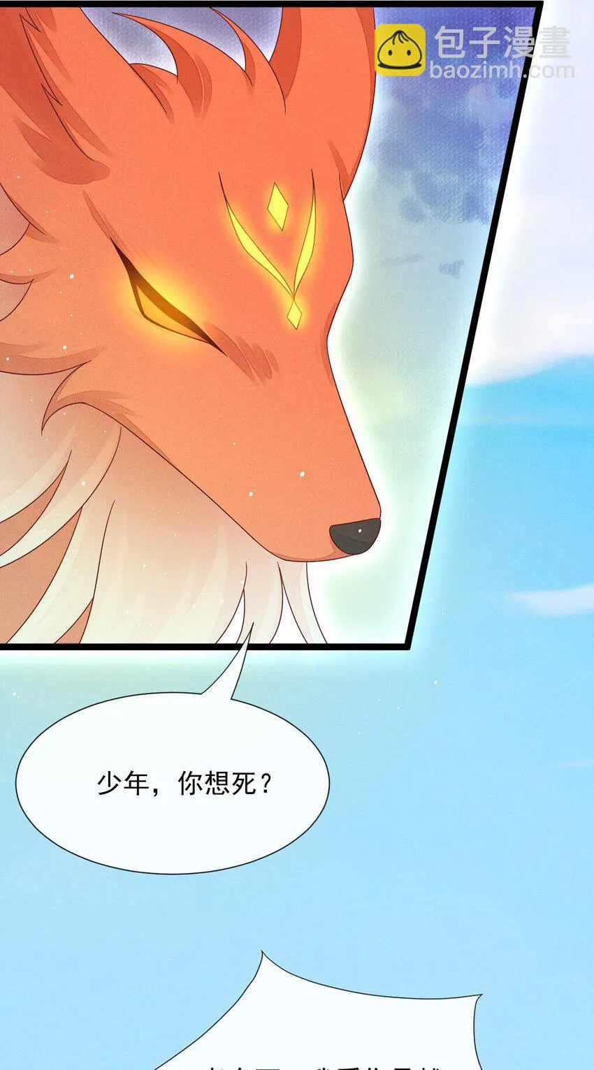 第31话 真爹爹现身？！ 第25页