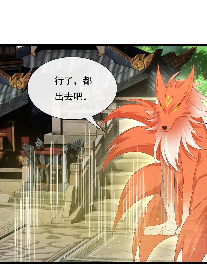 第31话 真爹爹现身？！ 第31页