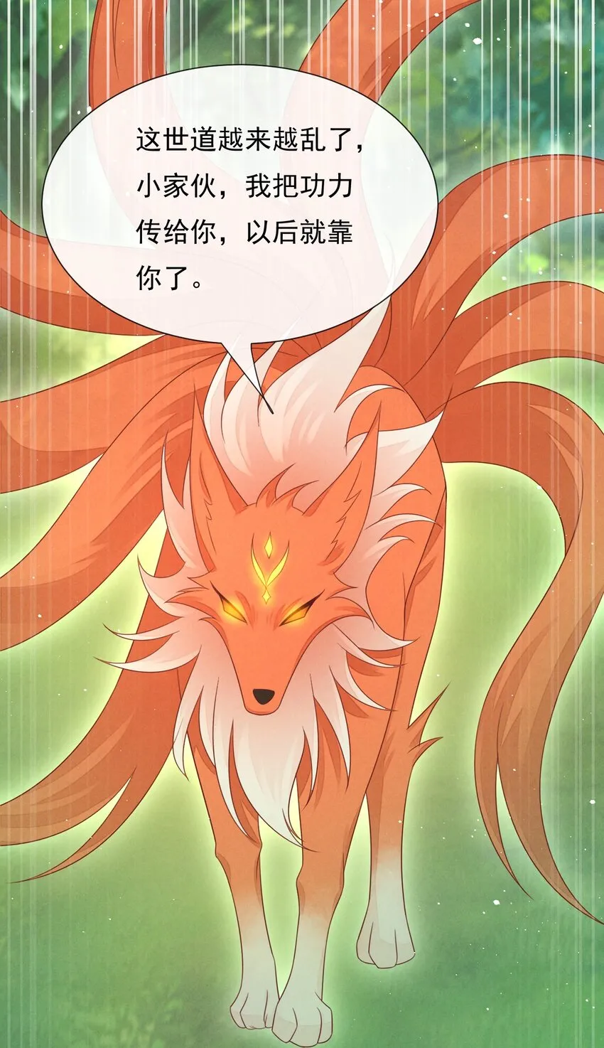 第31话 真爹爹现身？！ 第32页