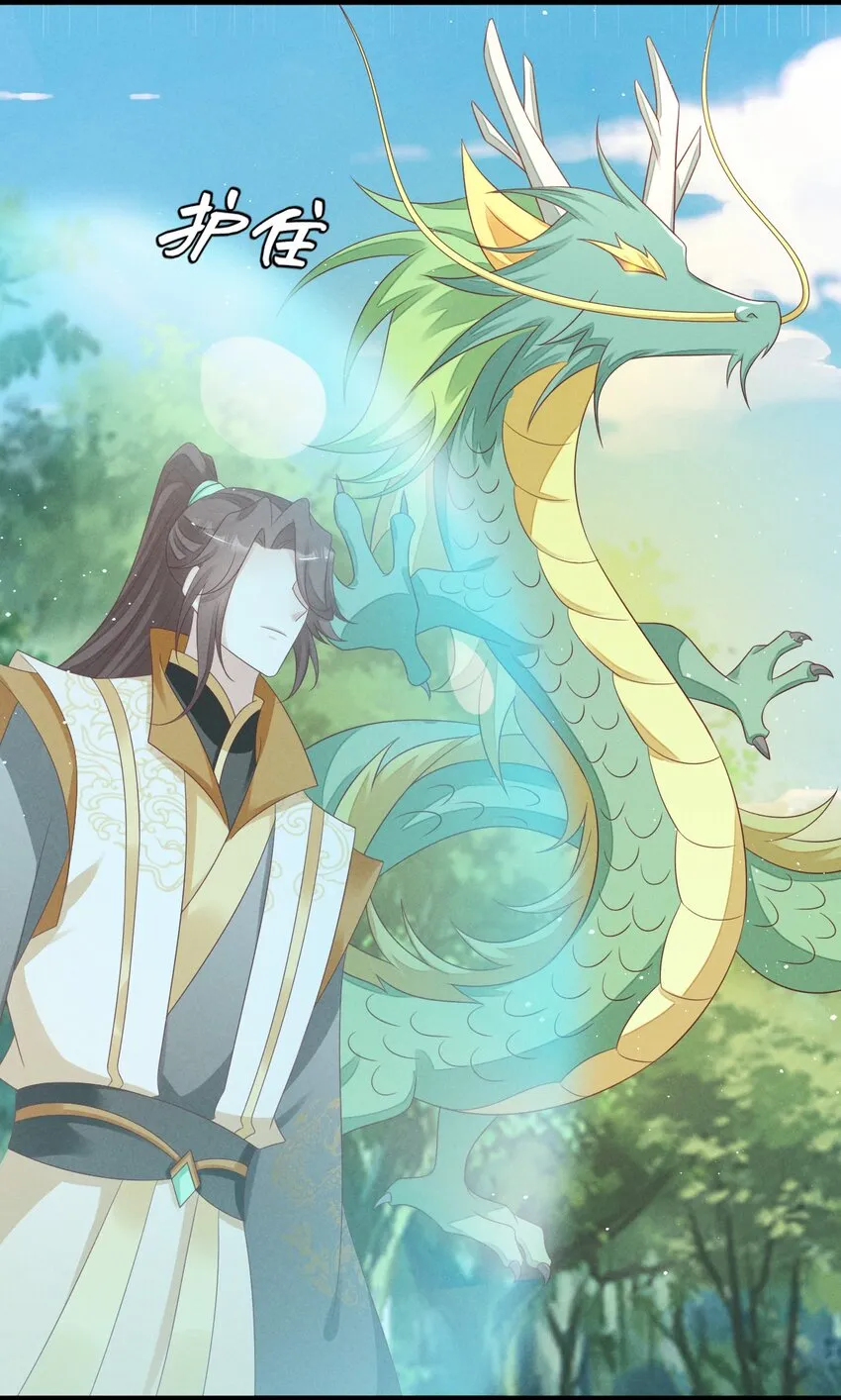 第31话 真爹爹现身？！ 第34页