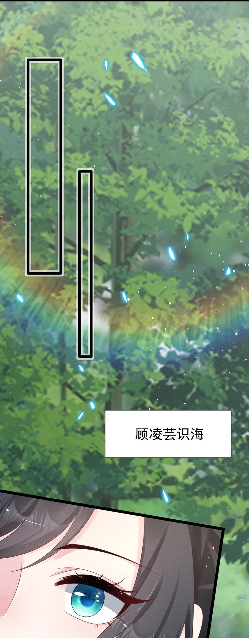 第31话 真爹爹现身？！ 第37页