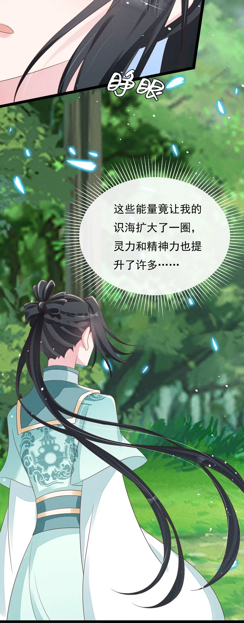 第31话 真爹爹现身？！ 第38页