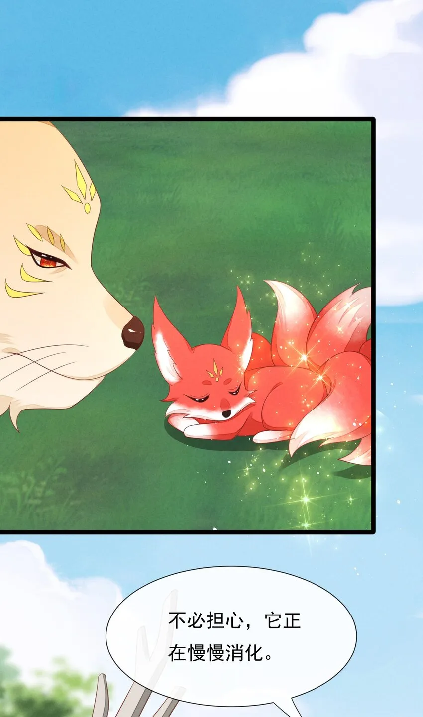 第31话 真爹爹现身？！ 第39页