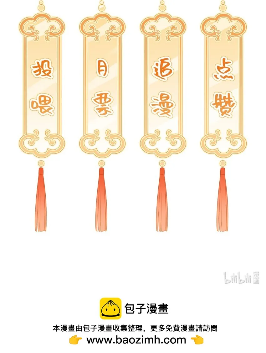 第31话 真爹爹现身？！ 第44页