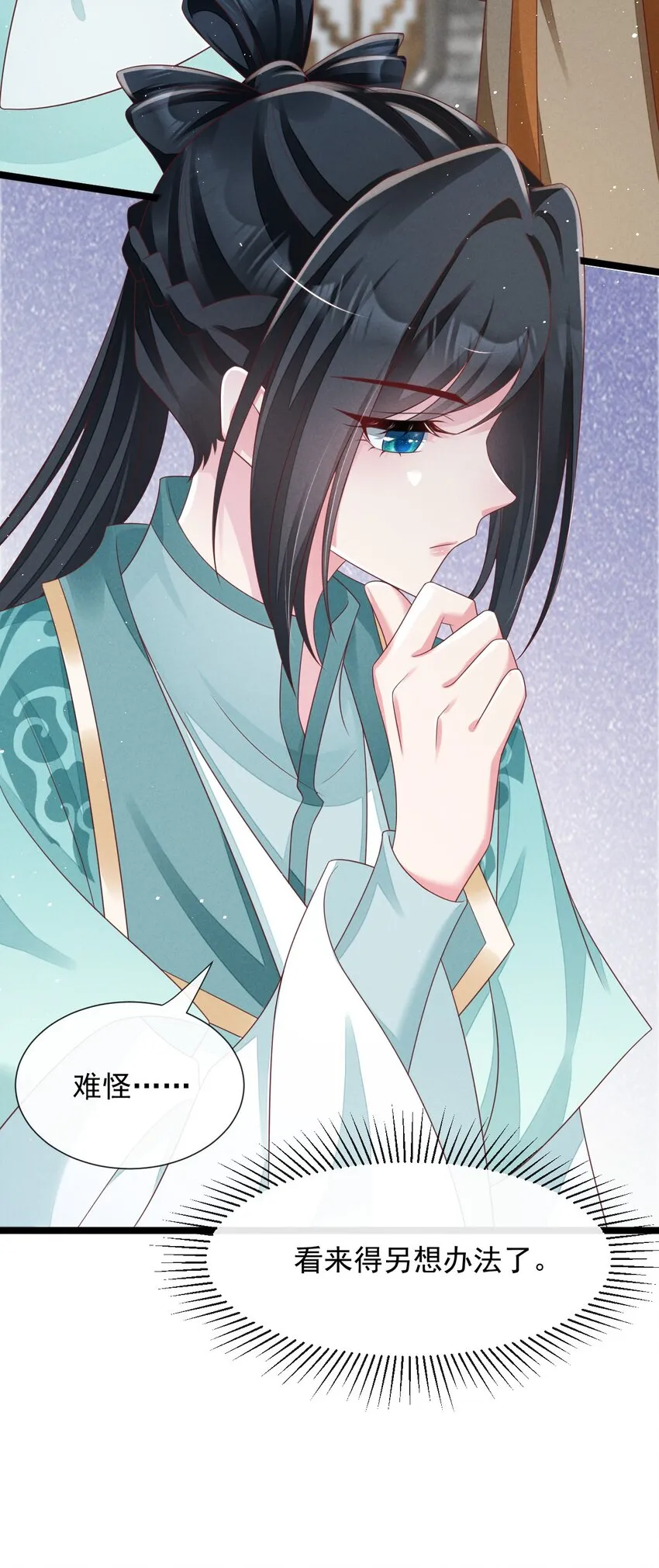第28话 叶墨南的挑衅 第8页