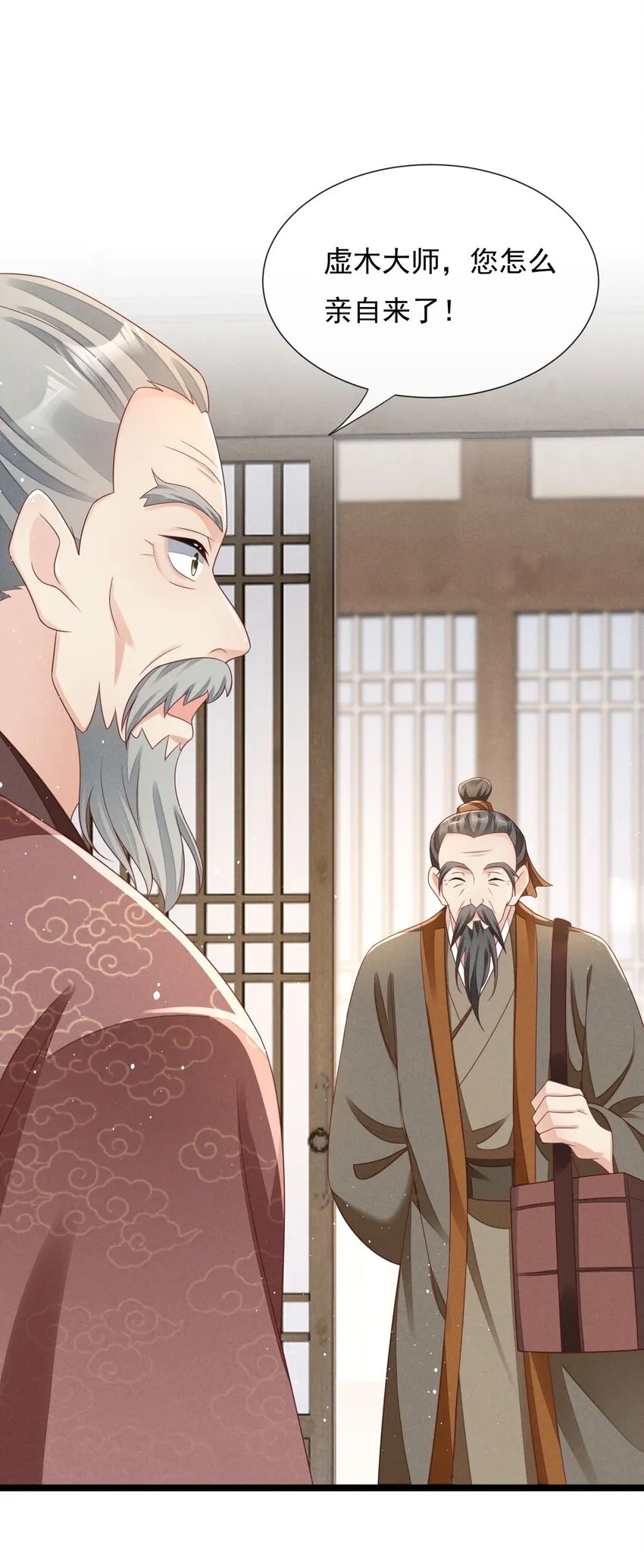 第27话 她是分门门主？ 第19页