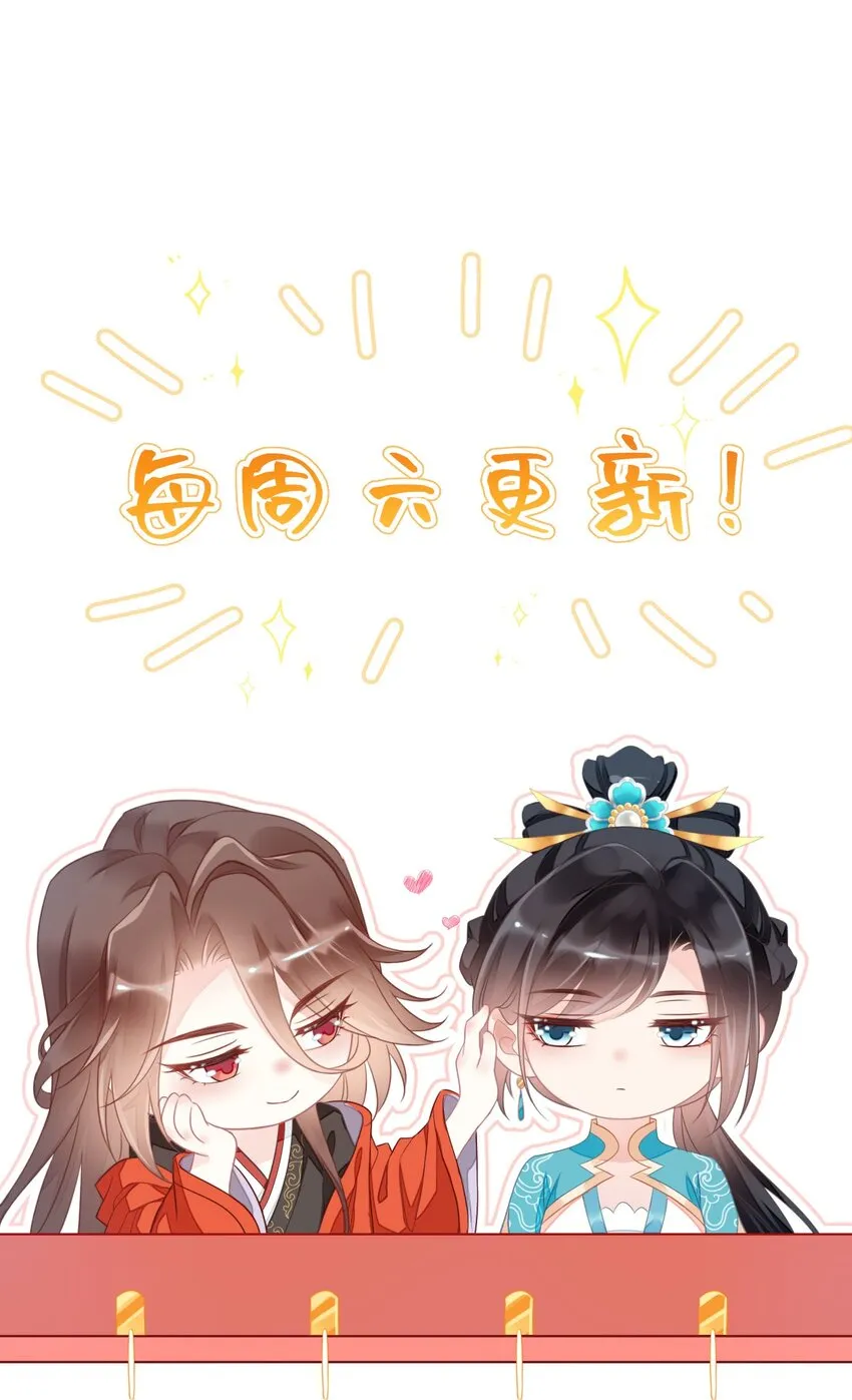 第27话 她是分门门主？ 第40页