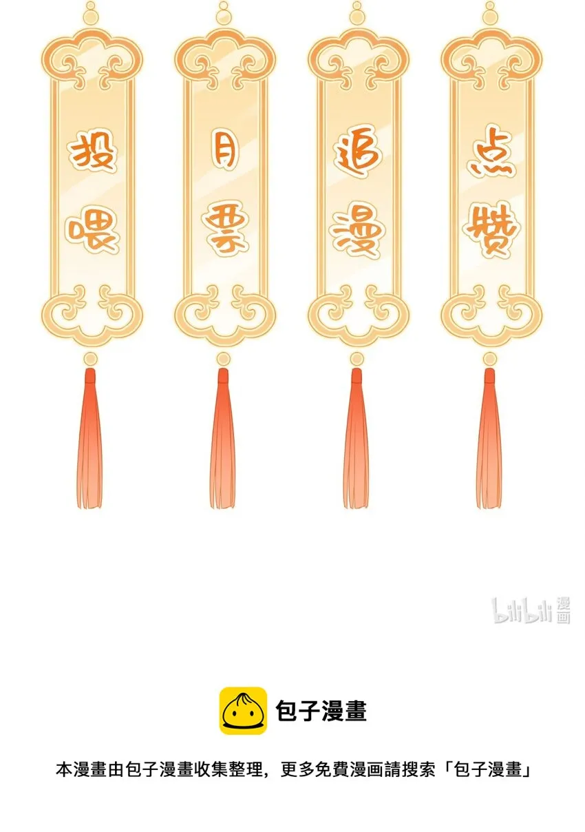 第27话 她是分门门主？ 第41页
