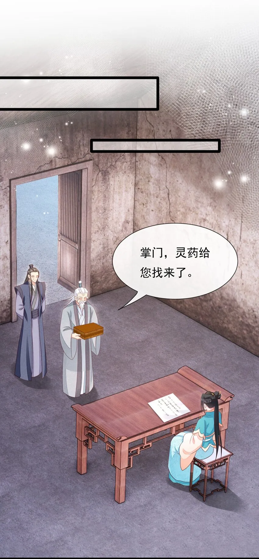 10 雁楚楚的下场 第15页